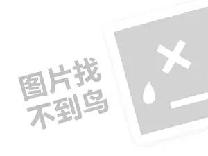 奉爱瑜伽代理费是多少钱？（创业项目答疑）